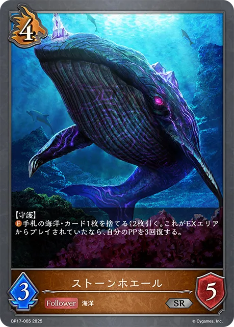 Rock Whale