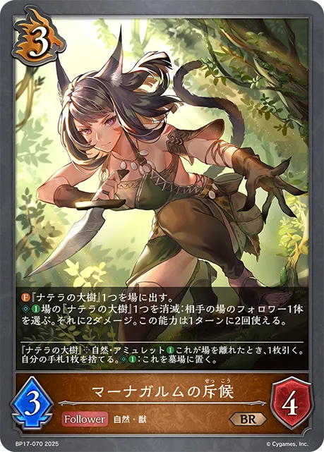 Mánagarmr Scout