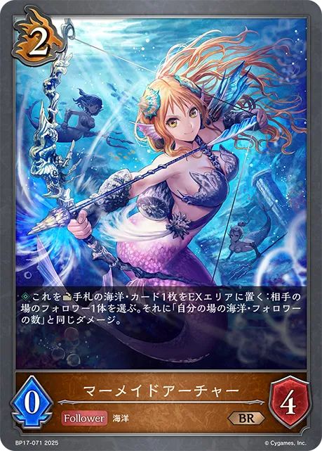 Mermaid Archer