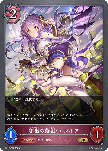 Aenea, Creative Amethyst