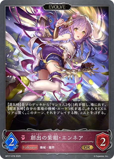Aenea, Creative Amethyst (Evolved)