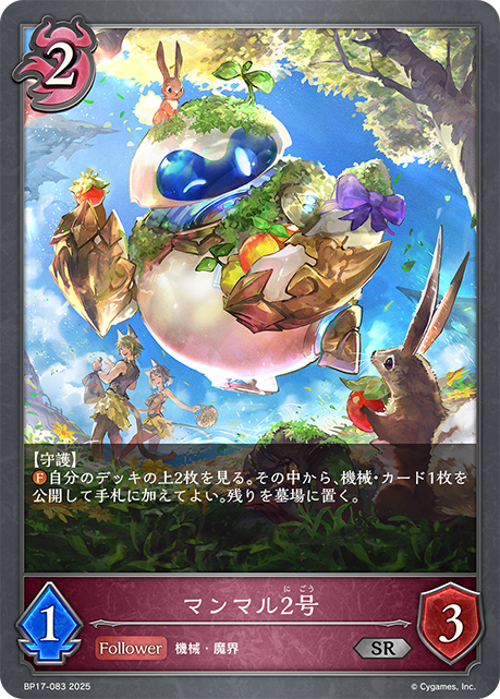 Roly-Poly Mk II