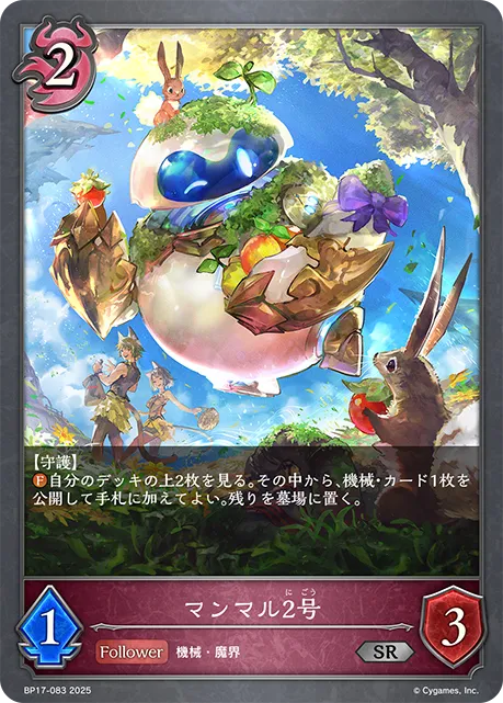 Roly-Poly Mk II
