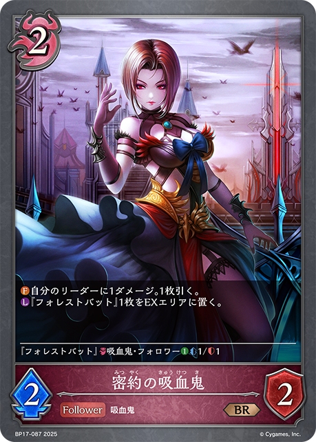Vampiric Bloodbinder