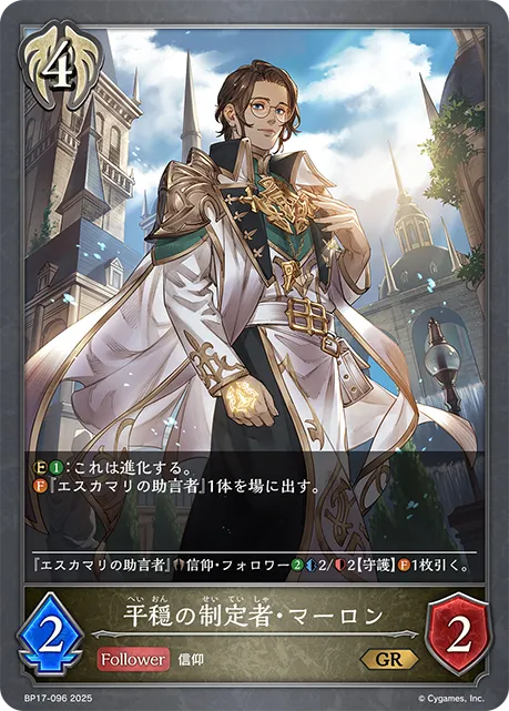 Marlone, Peace Advocate