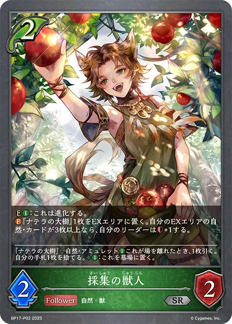 Beastfolk Harvester