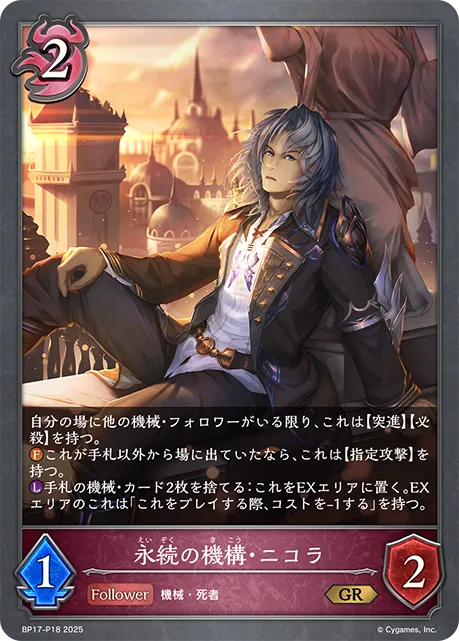 Nicola, Enduring Steward