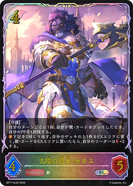 Setus, Sunlit Hero