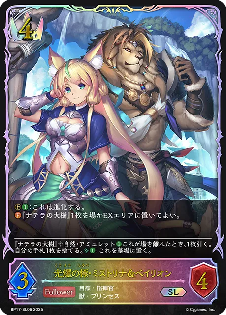 Mistolina & Bayleon