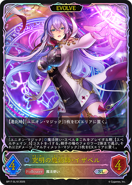 Isabelle, Intrepid Mage (Evolved)