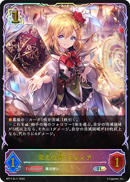 Eleanor, Glorious Flower