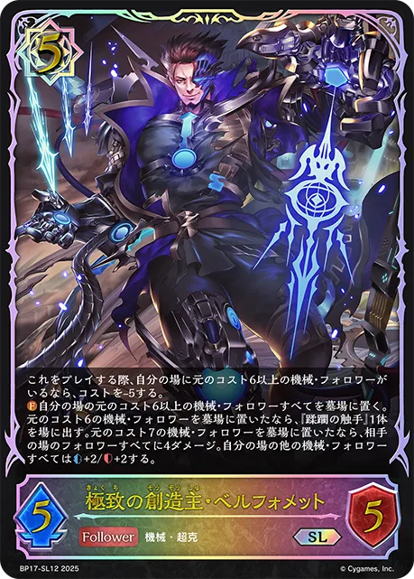 Belphomet, Ultimate Creator