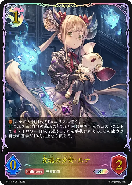 Luna, Soul Keeper