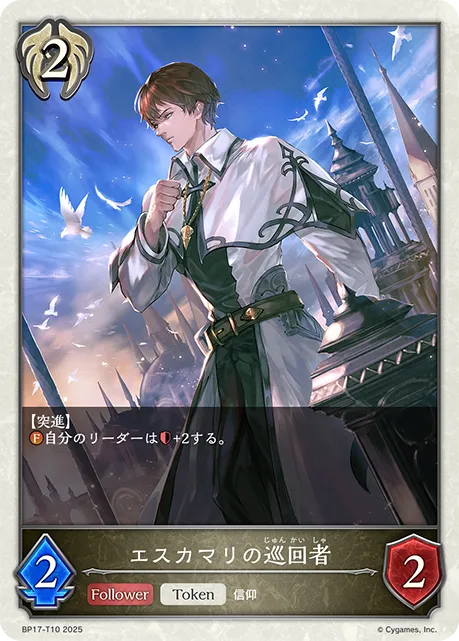 Eschamali Constable