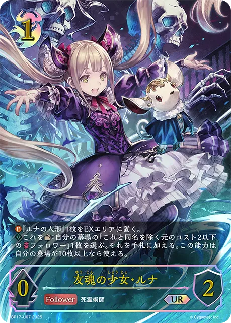 Luna, Soul Keeper