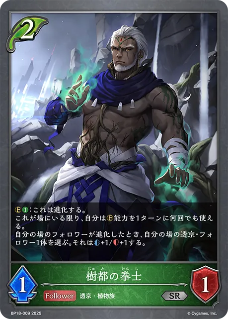 Verdant City Pugilist