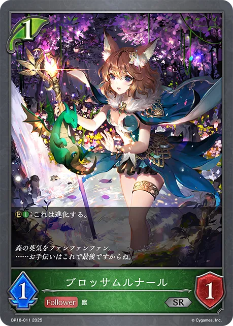 Blossoming Lunerian