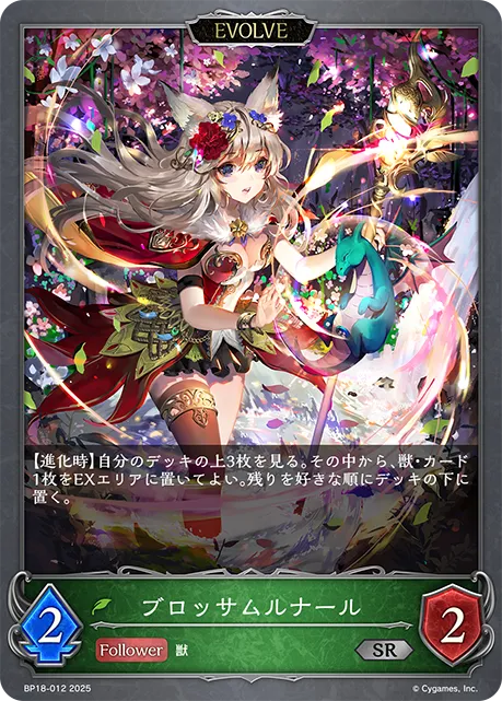 Blossoming Lunerian (Evolved)