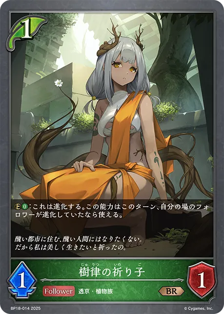 Verdant Law Supplicant