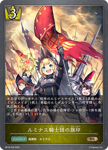Luminous Standard
