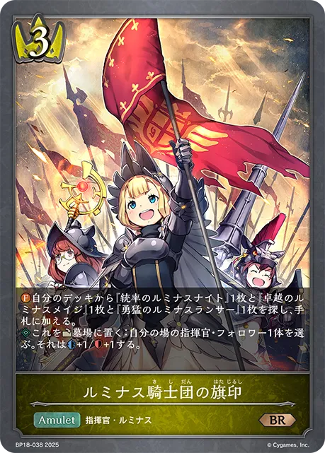 Luminous Standard