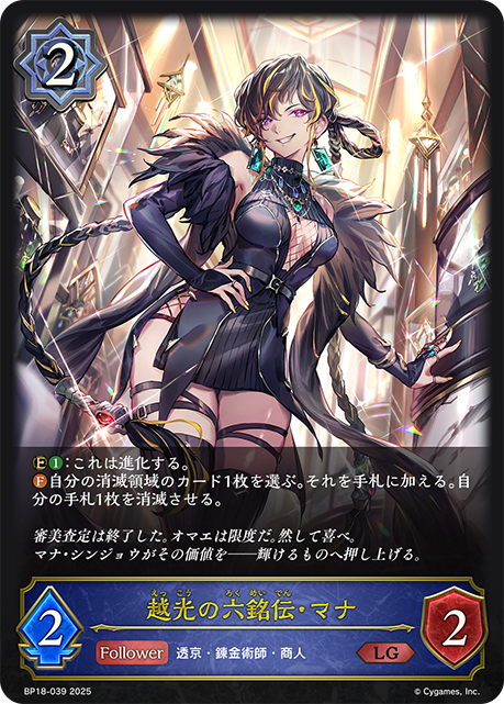 Plana, Sterling Luster