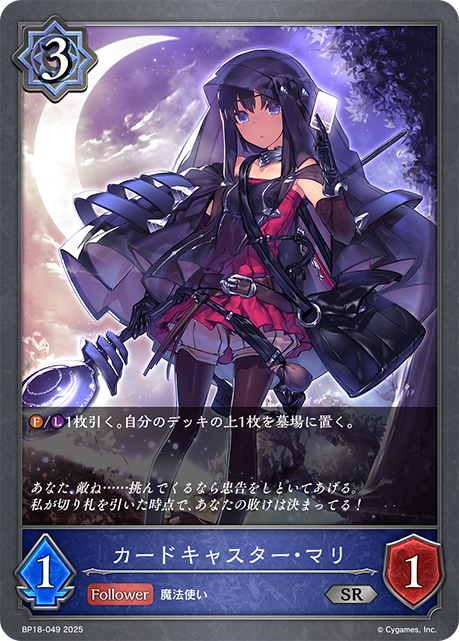 Mari, Card Conjurer