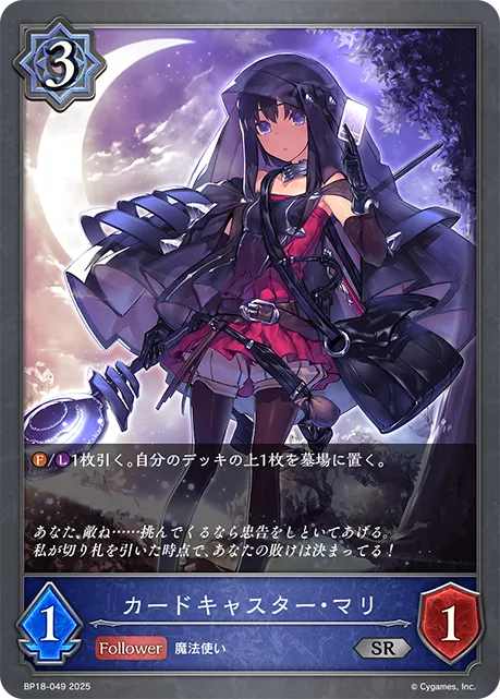 Mari, Card Conjurer