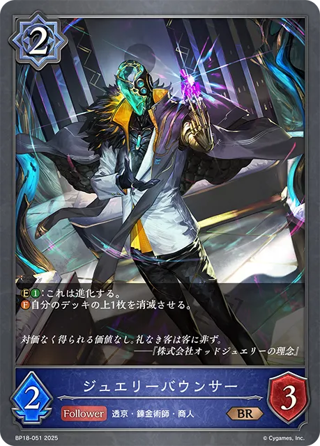 Bejeweled Bouncer
