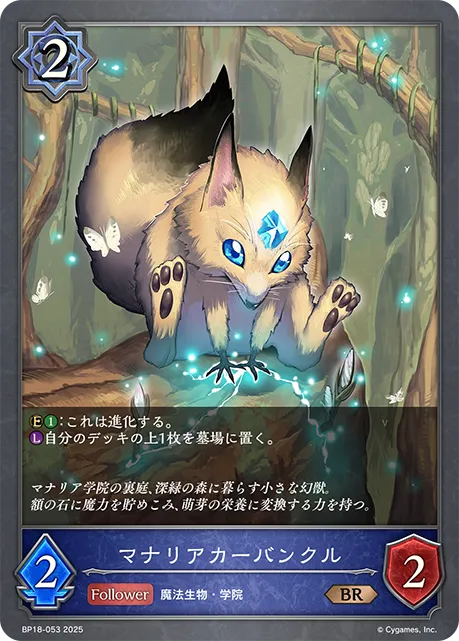 Carbuncle of Mysteria