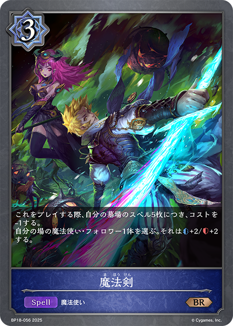 Enchanted Sword