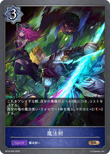 Enchanted Sword