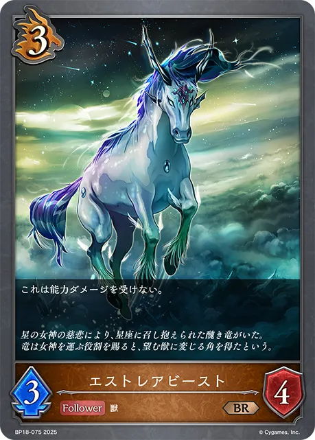 Estrella Beast