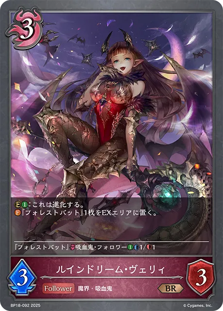 Beryl, Dreameater