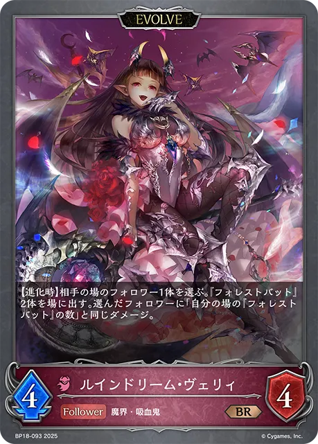 Beryl, Dreameater (Evolved)