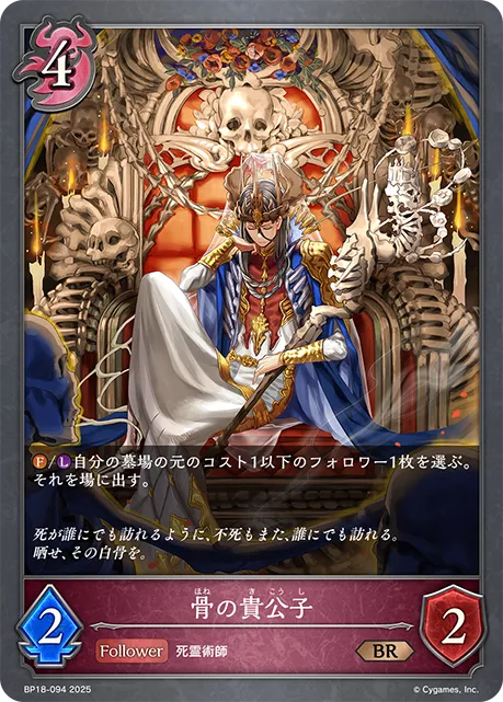 Prince Catacomb