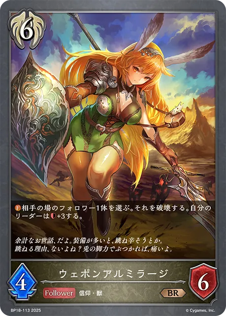 Armed Al-mi'raj