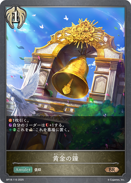 Golden Bell