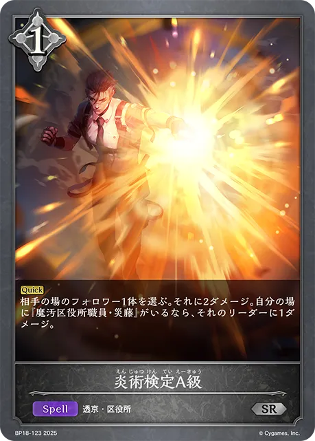 A-Class Pyromancy