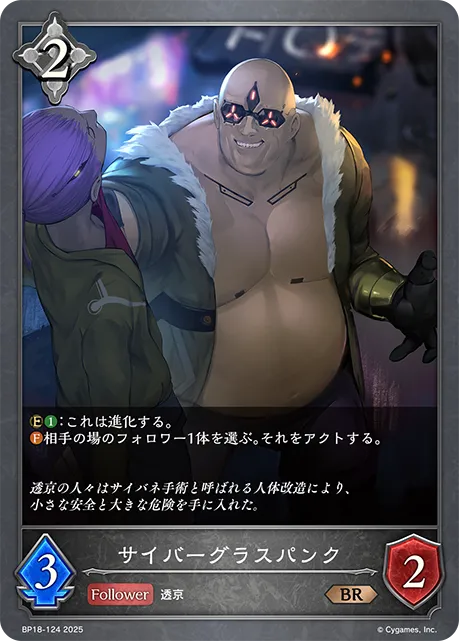 Cyberglasses Criminal