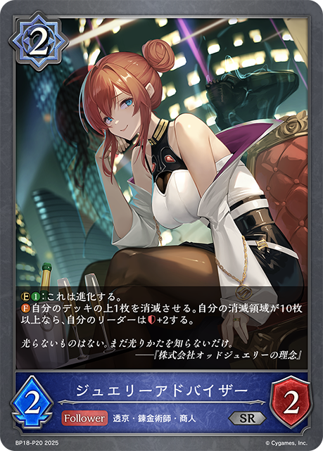 Jewelry Advisor