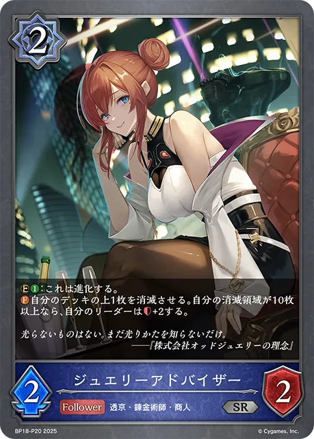 Bejeweled Advisor
