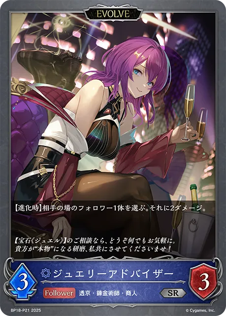 Bejeweled Advisor (Evolved)