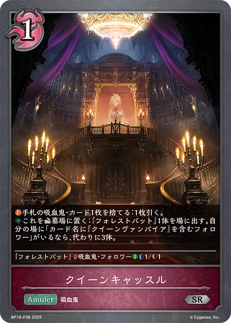 Vampire Queen's Castle