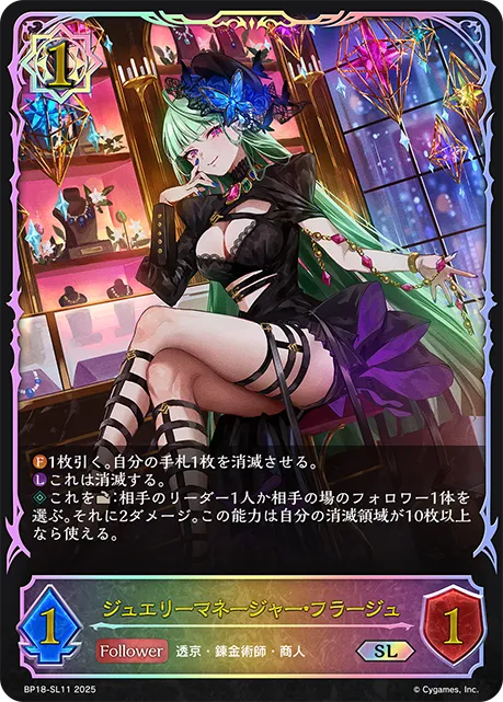 Françoise, Bejeweled Manager