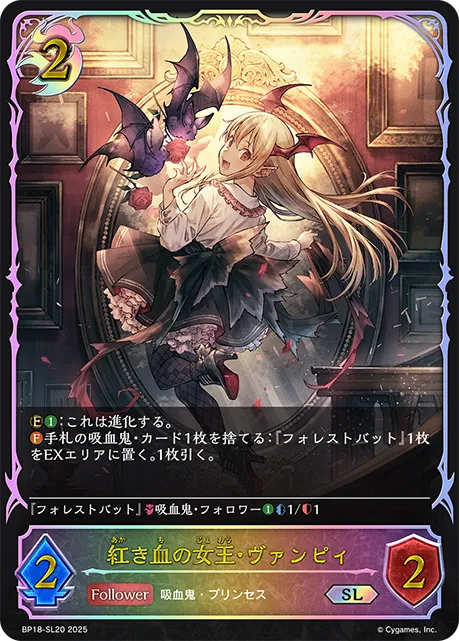Vania, Crimson Majesty