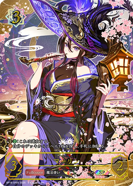Merlin