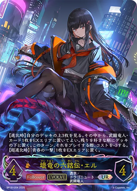 El, Destructive Dragon (Evolved)