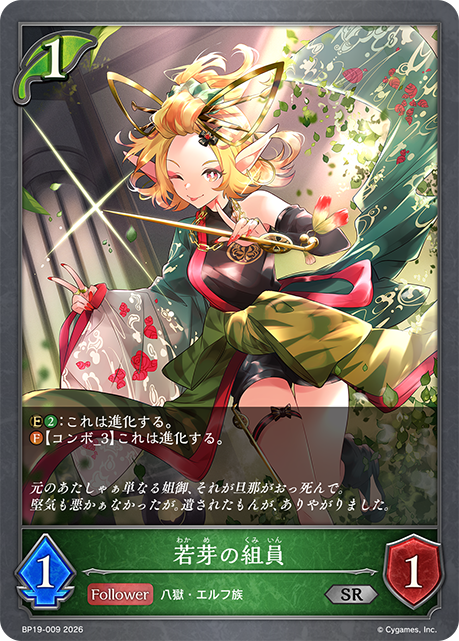 Budding Initiate