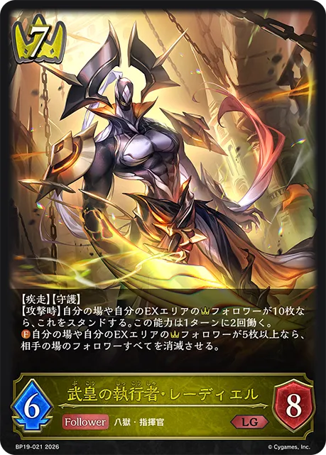Radiel, Valorous Enforcer